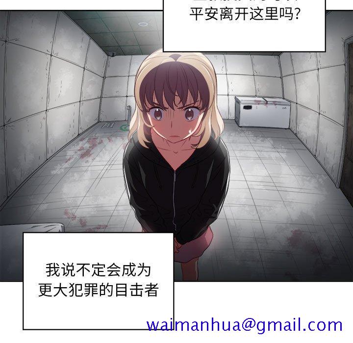 由莉的秘密[h漫]韩漫全集-由莉的秘密-第 60 话无删减无遮挡章节图片 