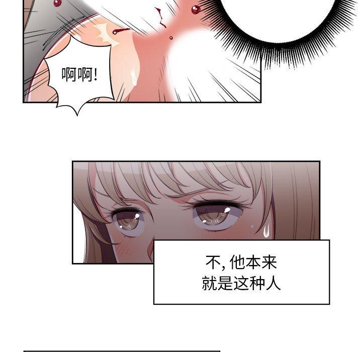 由莉的秘密[h漫]韩漫全集-由莉的秘密-第 60 话无删减无遮挡章节图片 