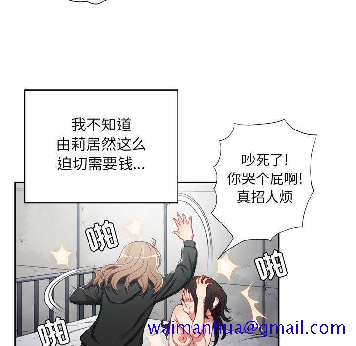 由莉的秘密[h漫]韩漫全集-由莉的秘密-第 60 话无删减无遮挡章节图片 