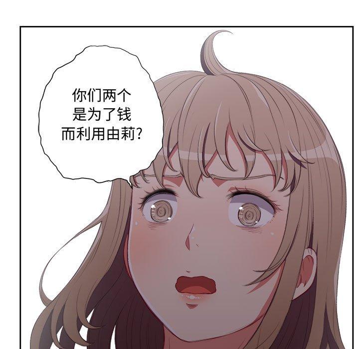 由莉的秘密[h漫]韩漫全集-由莉的秘密-第 60 话无删减无遮挡章节图片 