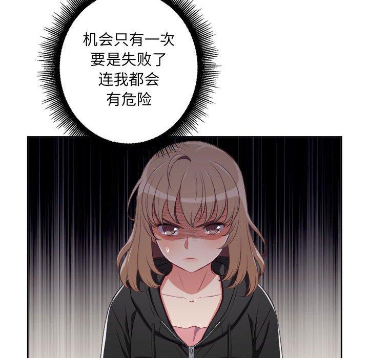 由莉的秘密[h漫]韩漫全集-由莉的秘密-第 60 话无删减无遮挡章节图片 