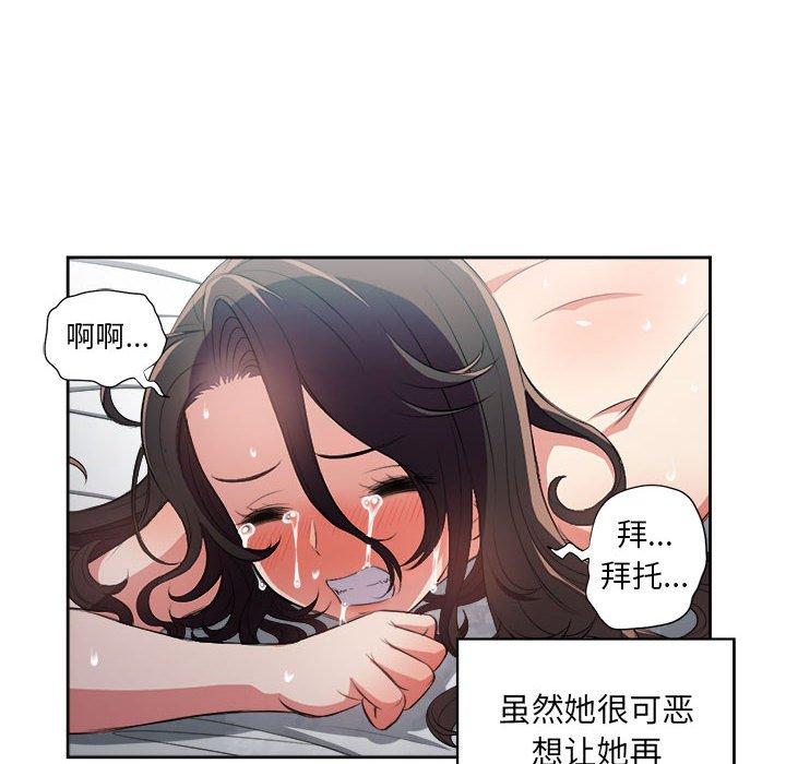 由莉的秘密[h漫]韩漫全集-由莉的秘密-第 60 话无删减无遮挡章节图片 
