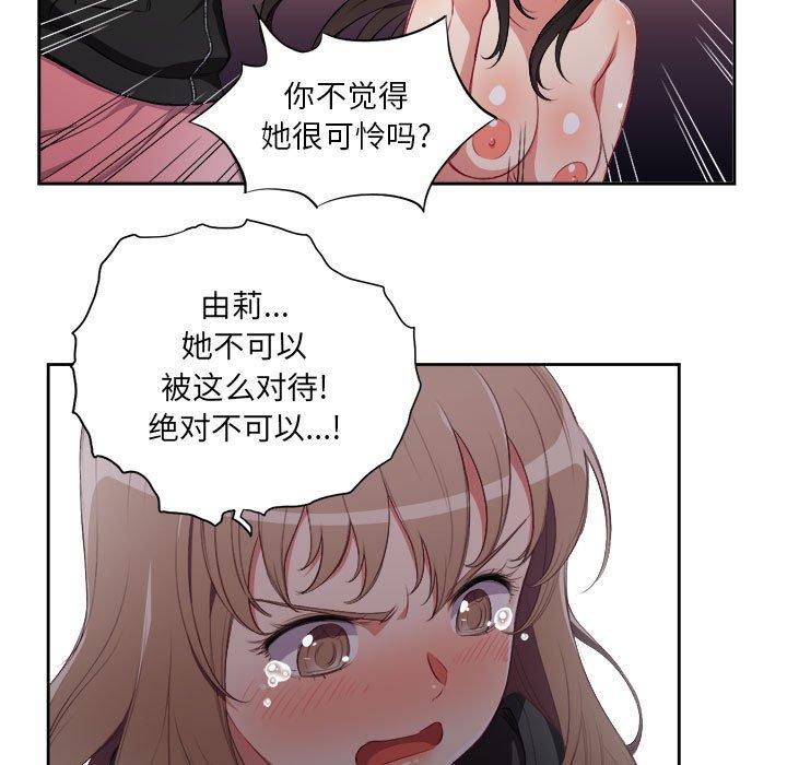由莉的秘密[h漫]韩漫全集-由莉的秘密-第 60 话无删减无遮挡章节图片 