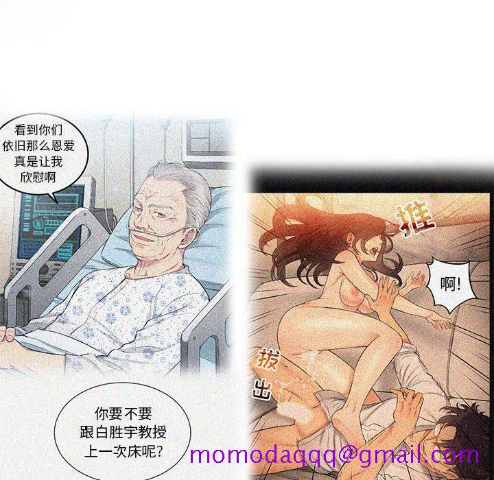 由莉的秘密[h漫]韩漫全集-由莉的秘密-第 60 话无删减无遮挡章节图片 