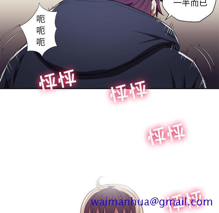 由莉的秘密[h漫]韩漫全集-由莉的秘密-第 60 话无删减无遮挡章节图片 