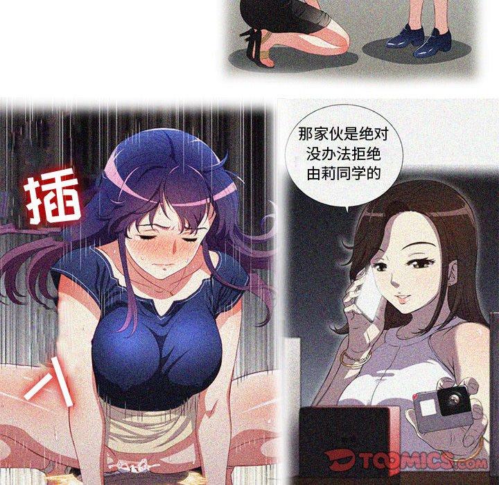 由莉的秘密[h漫]韩漫全集-由莉的秘密-第 60 话无删减无遮挡章节图片 