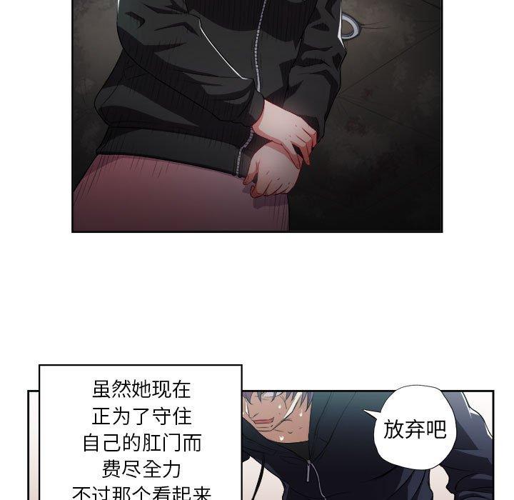 由莉的秘密[h漫]韩漫全集-由莉的秘密-第 60 话无删减无遮挡章节图片 