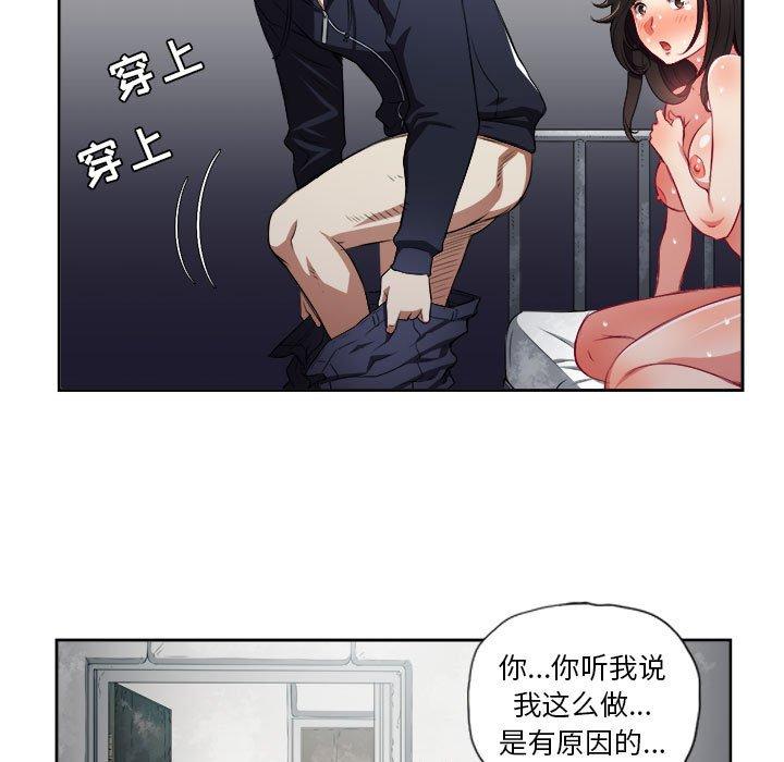 由莉的秘密[h漫]韩漫全集-由莉的秘密-第 61 话无删减无遮挡章节图片 
