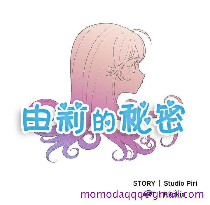 由莉的秘密[h漫]韩漫全集-由莉的秘密-第 61 话无删减无遮挡章节图片 