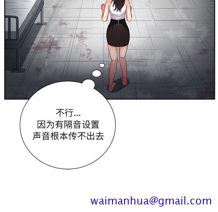 由莉的秘密[h漫]韩漫全集-由莉的秘密-第 61 话无删减无遮挡章节图片 