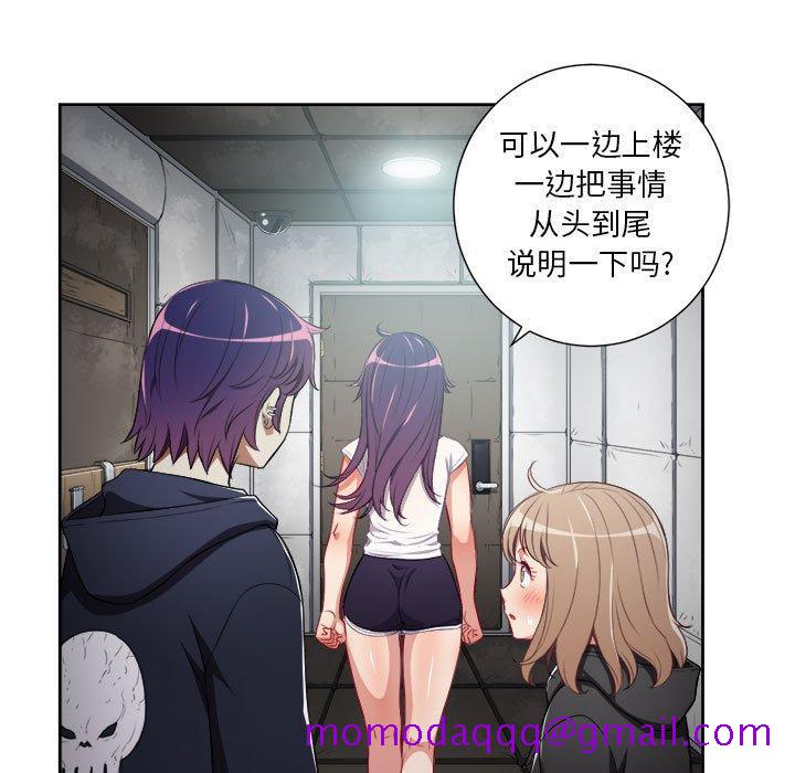 由莉的秘密[h漫]韩漫全集-由莉的秘密-第 61 话无删减无遮挡章节图片 