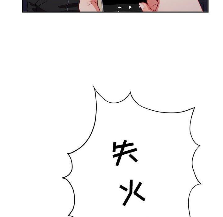 由莉的秘密[h漫]韩漫全集-由莉的秘密-第 61 话无删减无遮挡章节图片 