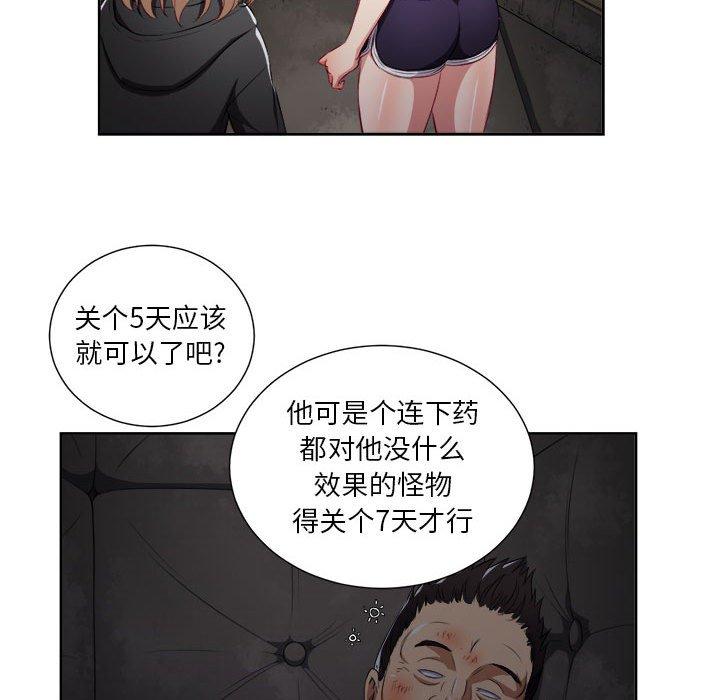 由莉的秘密[h漫]韩漫全集-由莉的秘密-第 61 话无删减无遮挡章节图片 