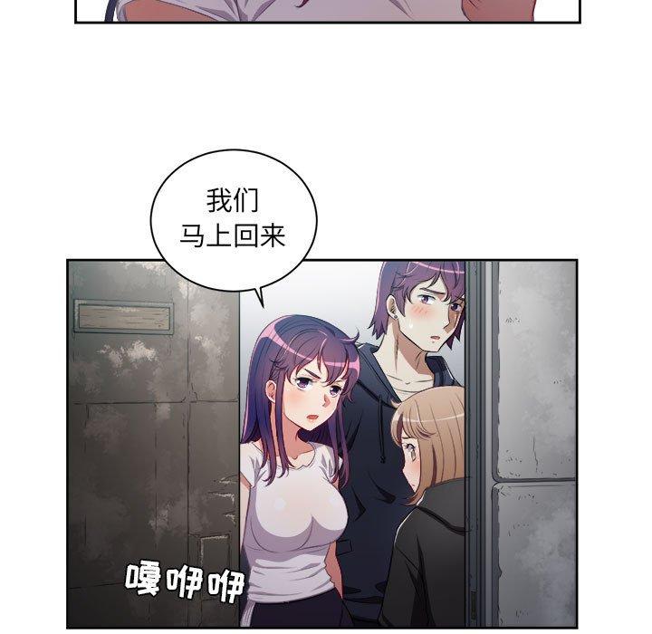 由莉的秘密[h漫]韩漫全集-由莉的秘密-第 61 话无删减无遮挡章节图片 