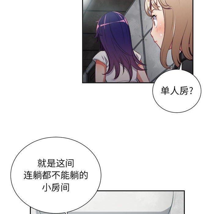 由莉的秘密[h漫]韩漫全集-由莉的秘密-第 61 话无删减无遮挡章节图片 