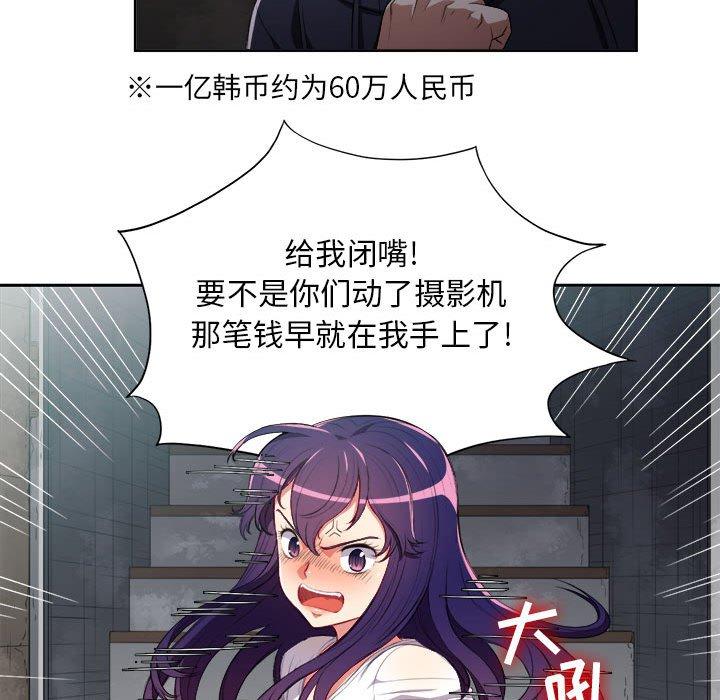 由莉的秘密[h漫]韩漫全集-由莉的秘密-第 61 话无删减无遮挡章节图片 