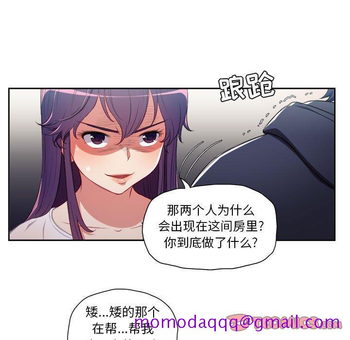 由莉的秘密[h漫]韩漫全集-由莉的秘密-第 61 话无删减无遮挡章节图片 
