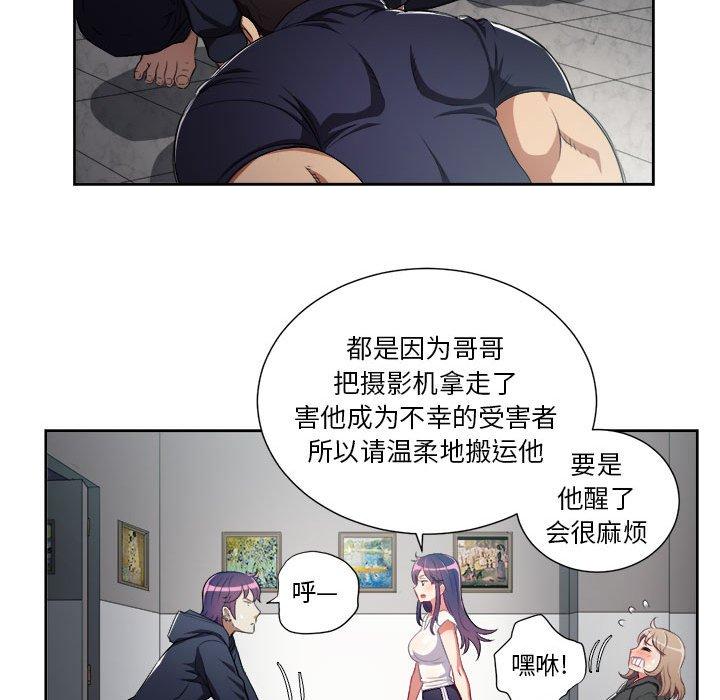 由莉的秘密[h漫]韩漫全集-由莉的秘密-第 61 话无删减无遮挡章节图片 