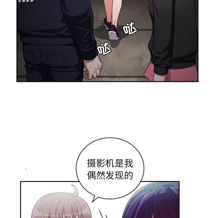由莉的秘密[h漫]韩漫全集-由莉的秘密-第 61 话无删减无遮挡章节图片 