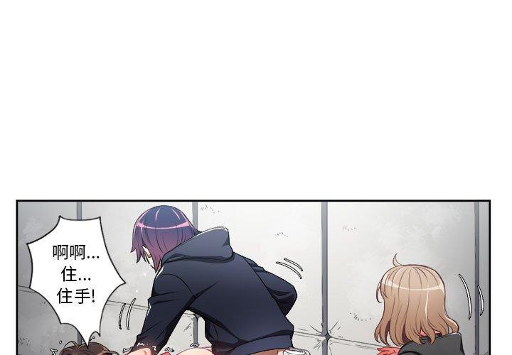 由莉的秘密[h漫]韩漫全集-由莉的秘密-第 61 话无删减无遮挡章节图片 