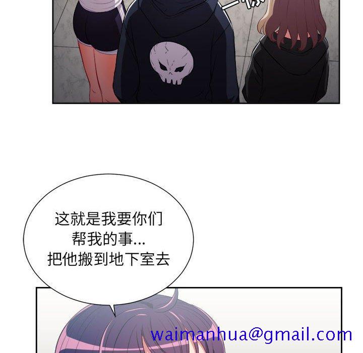 由莉的秘密[h漫]韩漫全集-由莉的秘密-第 61 话无删减无遮挡章节图片 