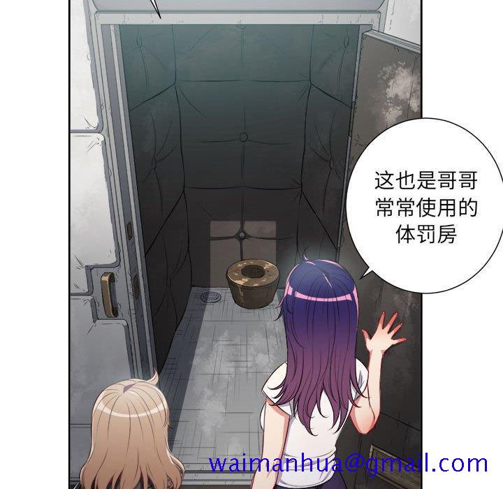 由莉的秘密[h漫]韩漫全集-由莉的秘密-第 61 话无删减无遮挡章节图片 