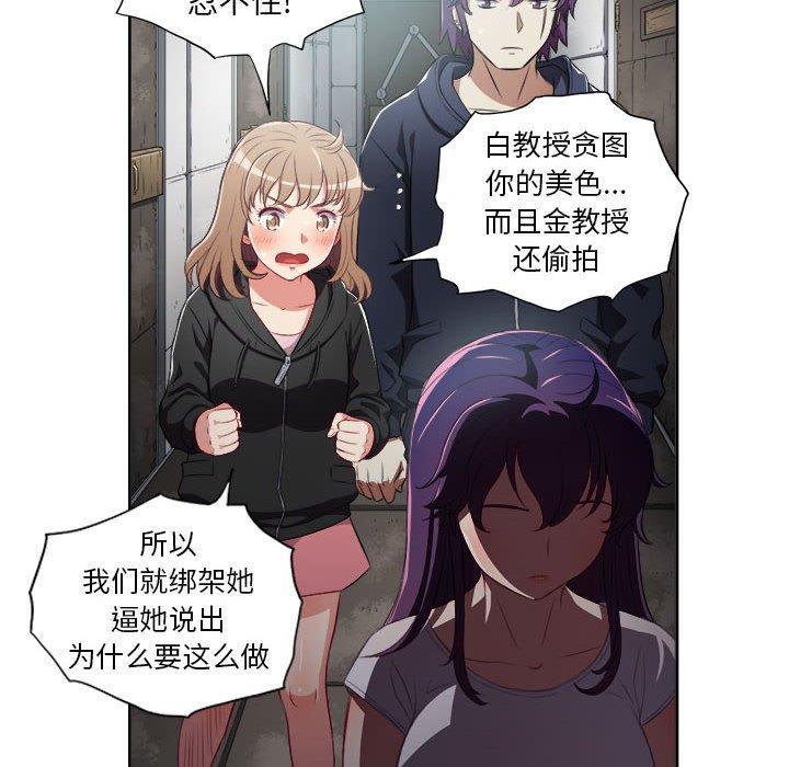 由莉的秘密[h漫]韩漫全集-由莉的秘密-第 61 话无删减无遮挡章节图片 