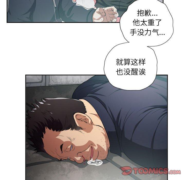 由莉的秘密[h漫]韩漫全集-由莉的秘密-第 61 话无删减无遮挡章节图片 