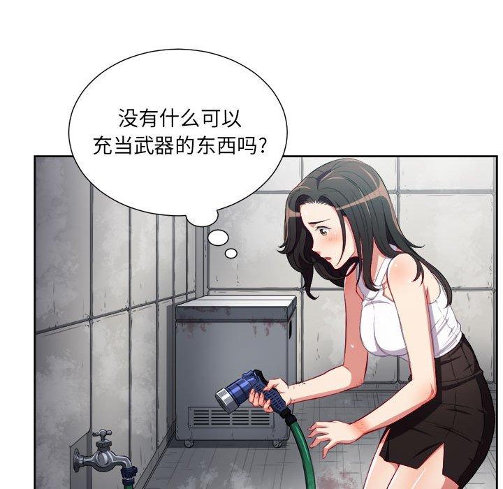 由莉的秘密[h漫]韩漫全集-由莉的秘密-第 61 话无删减无遮挡章节图片 
