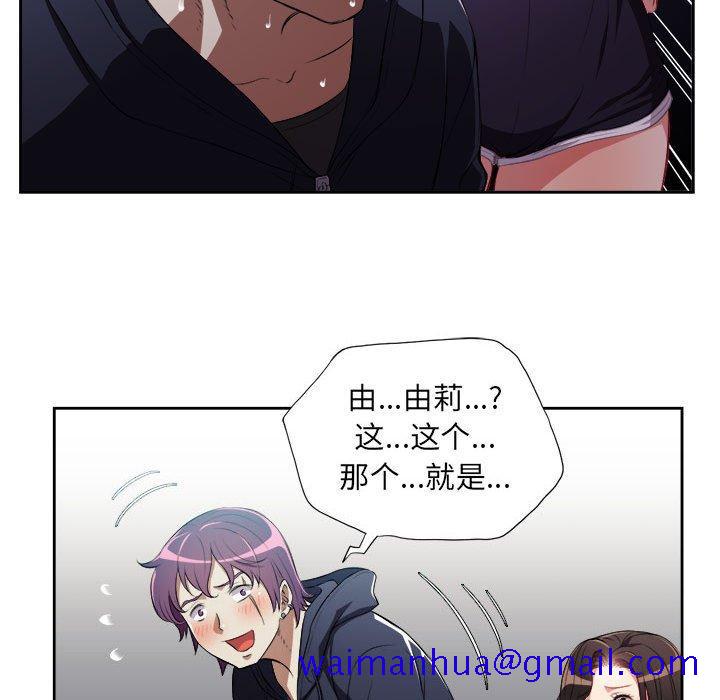 由莉的秘密[h漫]韩漫全集-由莉的秘密-第 61 话无删减无遮挡章节图片 