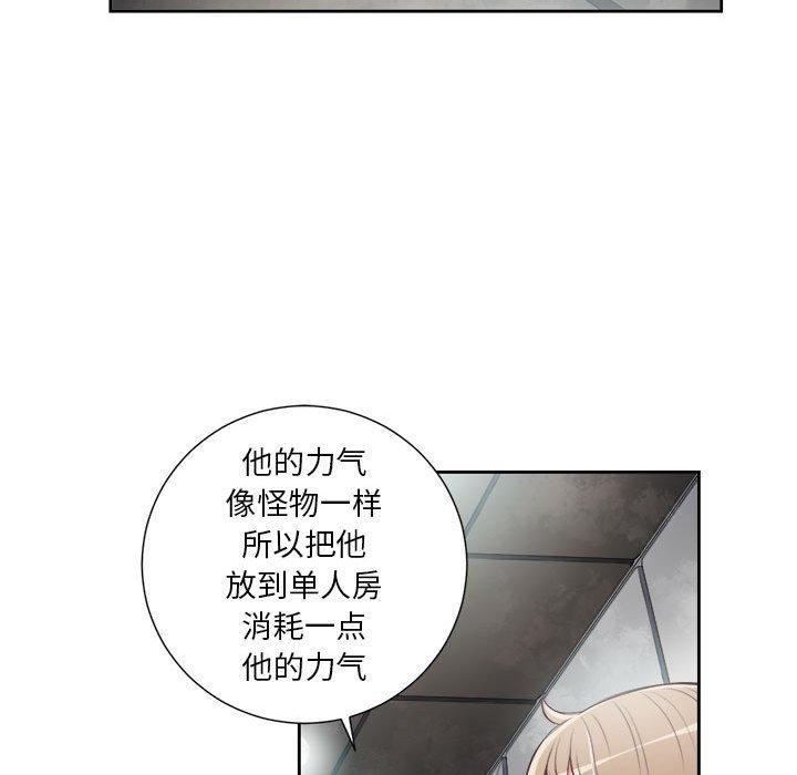 由莉的秘密[h漫]韩漫全集-由莉的秘密-第 61 话无删减无遮挡章节图片 