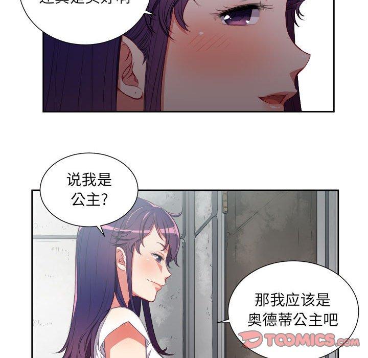 由莉的秘密[h漫]韩漫全集-由莉的秘密-第 61 话无删减无遮挡章节图片 