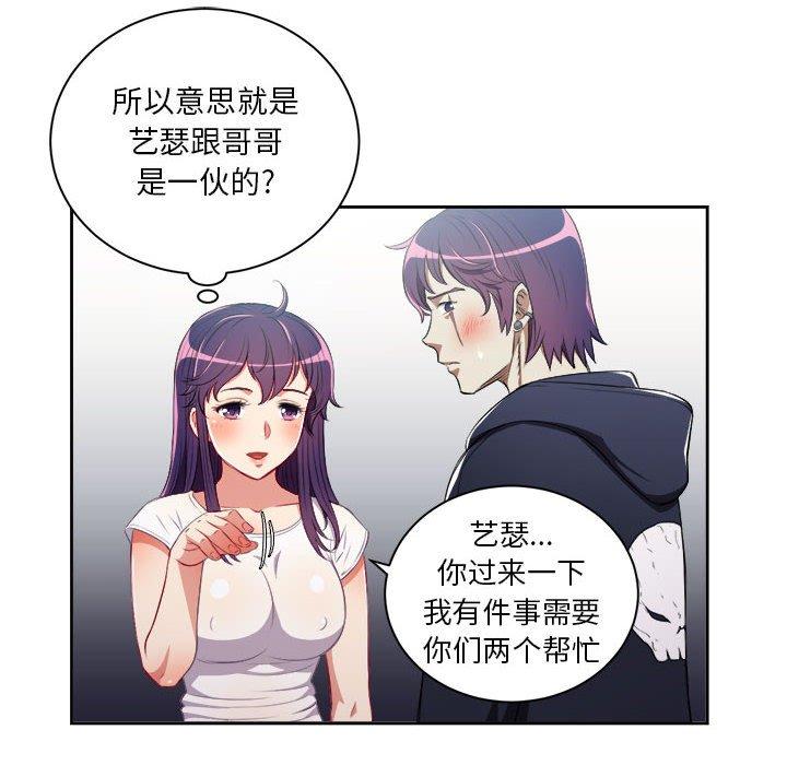 由莉的秘密[h漫]韩漫全集-由莉的秘密-第 61 话无删减无遮挡章节图片 