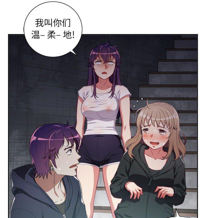 由莉的秘密[h漫]韩漫全集-由莉的秘密-第 61 话无删减无遮挡章节图片 