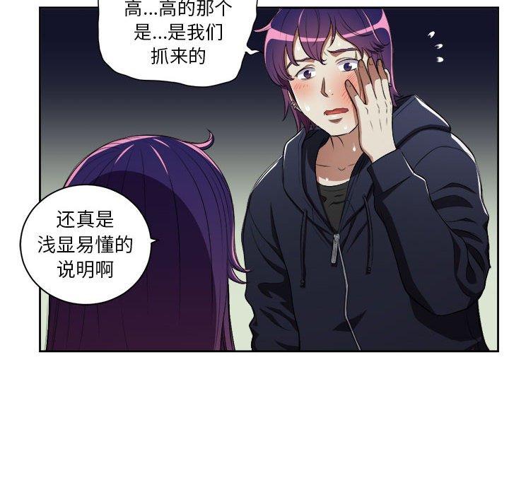 由莉的秘密[h漫]韩漫全集-由莉的秘密-第 61 话无删减无遮挡章节图片 