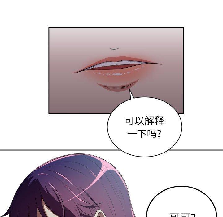 由莉的秘密[h漫]韩漫全集-由莉的秘密-第 61 话无删减无遮挡章节图片 