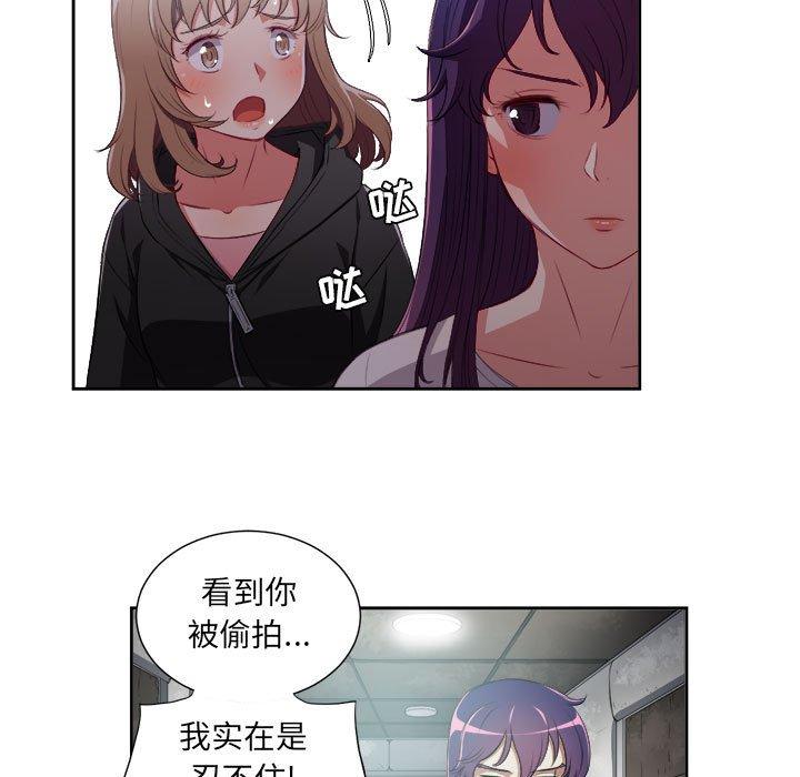由莉的秘密[h漫]韩漫全集-由莉的秘密-第 61 话无删减无遮挡章节图片 