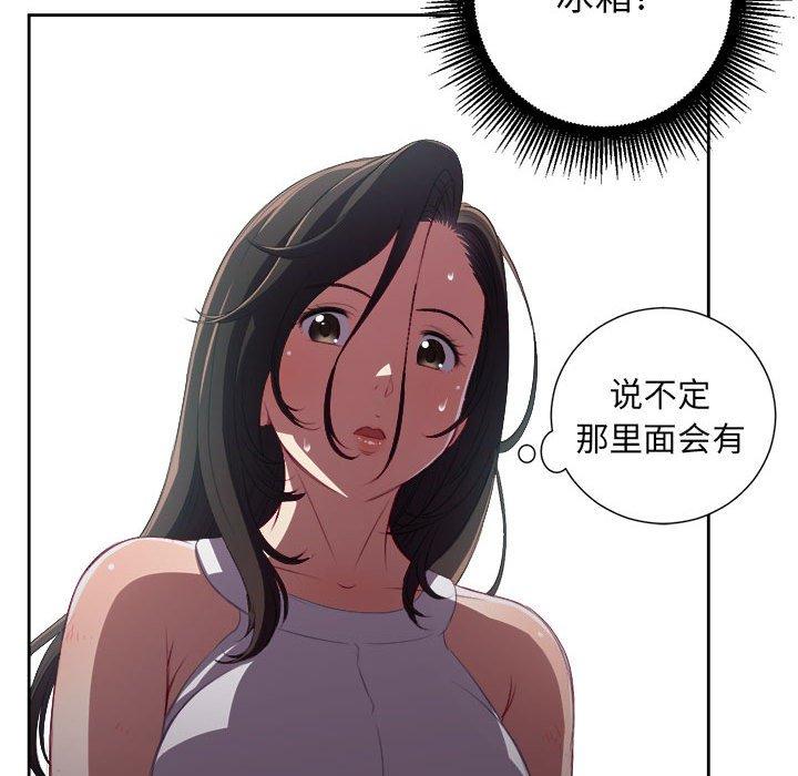由莉的秘密[h漫]韩漫全集-由莉的秘密-第 61 话无删减无遮挡章节图片 