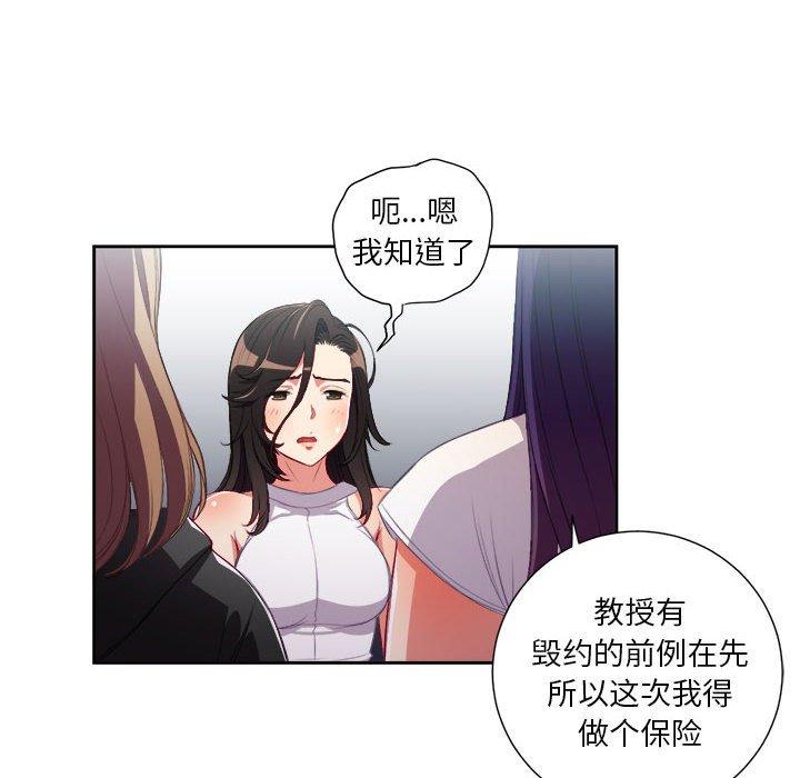 由莉的秘密[h漫]韩漫全集-由莉的秘密-第 62 话无删减无遮挡章节图片 