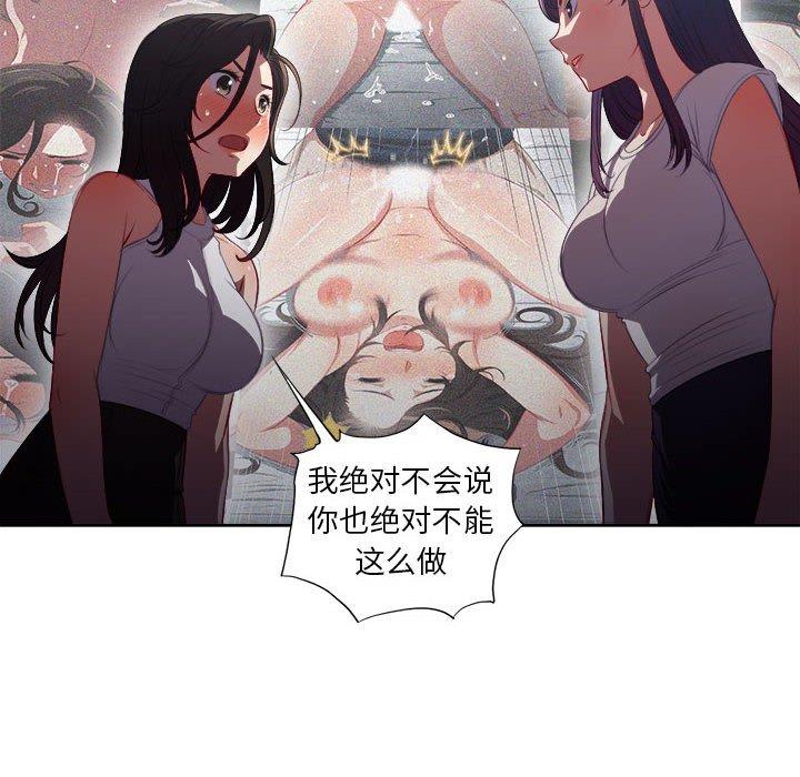 由莉的秘密[h漫]韩漫全集-由莉的秘密-第 62 话无删减无遮挡章节图片 