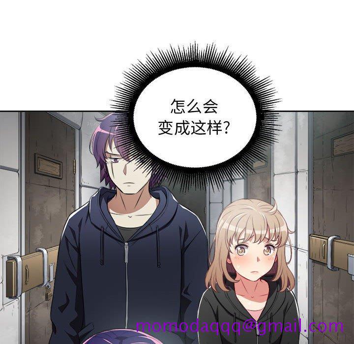 由莉的秘密[h漫]韩漫全集-由莉的秘密-第 62 话无删减无遮挡章节图片 