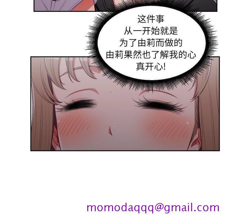 由莉的秘密[h漫]韩漫全集-由莉的秘密-第 62 话无删减无遮挡章节图片 
