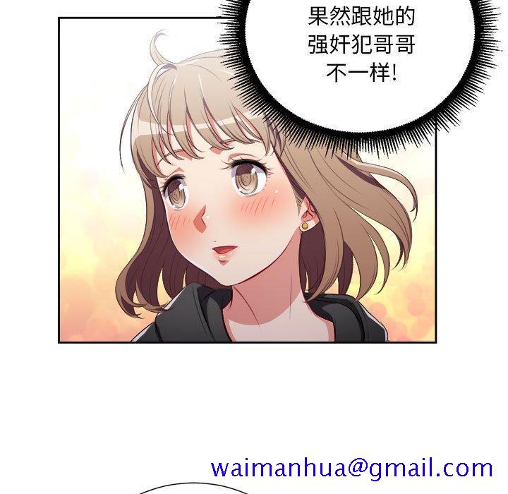 由莉的秘密[h漫]韩漫全集-由莉的秘密-第 62 话无删减无遮挡章节图片 