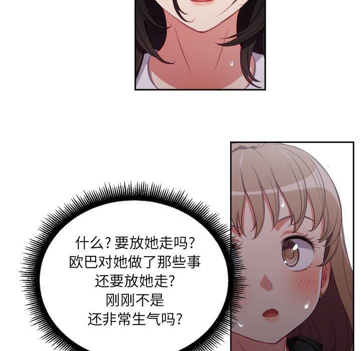 由莉的秘密[h漫]韩漫全集-由莉的秘密-第 62 话无删减无遮挡章节图片 