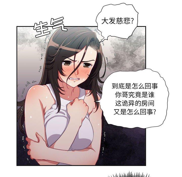 由莉的秘密[h漫]韩漫全集-由莉的秘密-第 62 话无删减无遮挡章节图片 