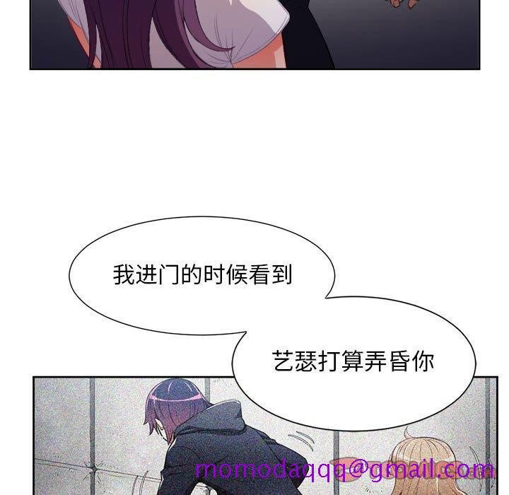 由莉的秘密[h漫]韩漫全集-由莉的秘密-第 62 话无删减无遮挡章节图片 