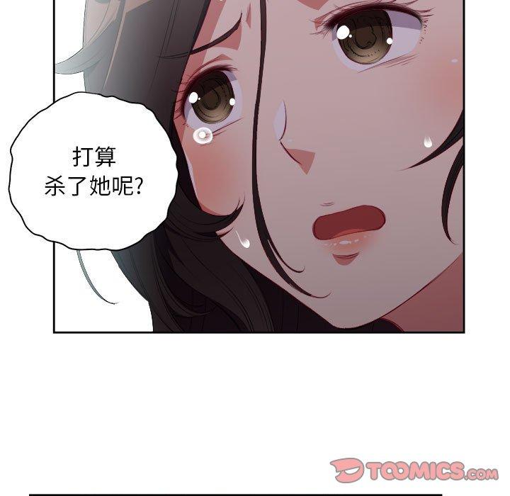 由莉的秘密[h漫]韩漫全集-由莉的秘密-第 62 话无删减无遮挡章节图片 