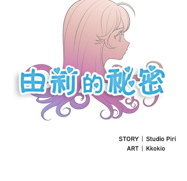 由莉的秘密[h漫]韩漫全集-由莉的秘密-第 62 话无删减无遮挡章节图片 