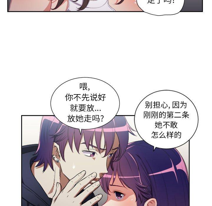 由莉的秘密[h漫]韩漫全集-由莉的秘密-第 62 话无删减无遮挡章节图片 