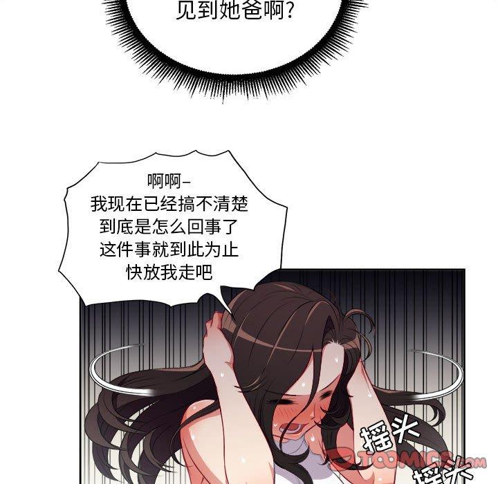 由莉的秘密[h漫]韩漫全集-由莉的秘密-第 62 话无删减无遮挡章节图片 
